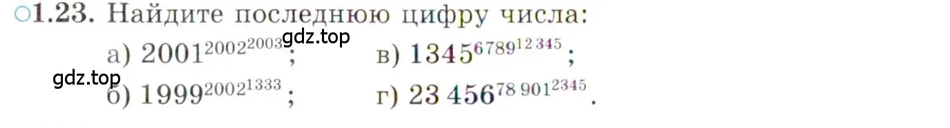 Условие номер 1.23 (страница 24) гдз по алгебре 10 класс Мордкович, Семенов, задачник 2 часть