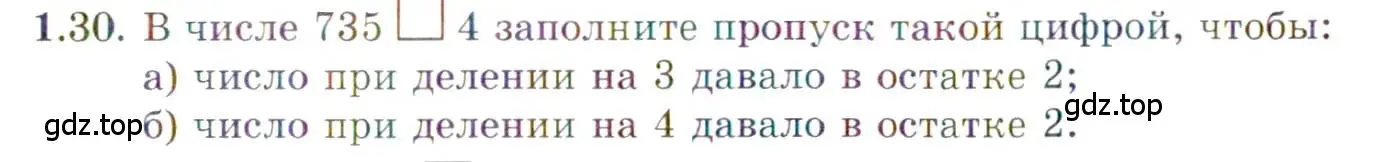 Условие номер 1.30 (страница 25) гдз по алгебре 10 класс Мордкович, Семенов, задачник 2 часть