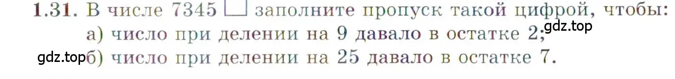 Условие номер 1.31 (страница 25) гдз по алгебре 10 класс Мордкович, Семенов, задачник 2 часть