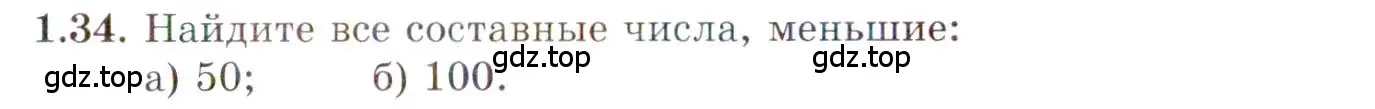 Условие номер 1.34 (страница 25) гдз по алгебре 10 класс Мордкович, Семенов, задачник 2 часть