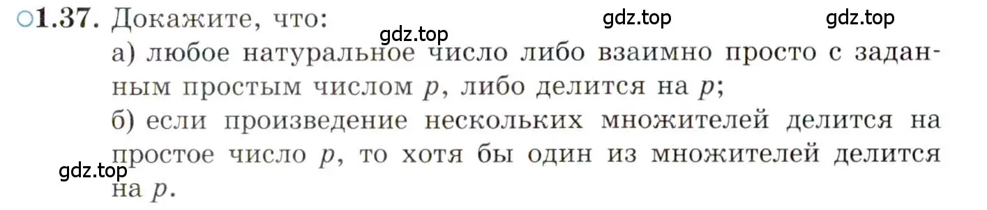 Условие номер 1.37 (страница 25) гдз по алгебре 10 класс Мордкович, Семенов, задачник 2 часть