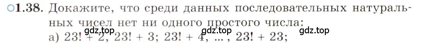 Условие номер 1.38 (страница 25) гдз по алгебре 10 класс Мордкович, Семенов, задачник 2 часть