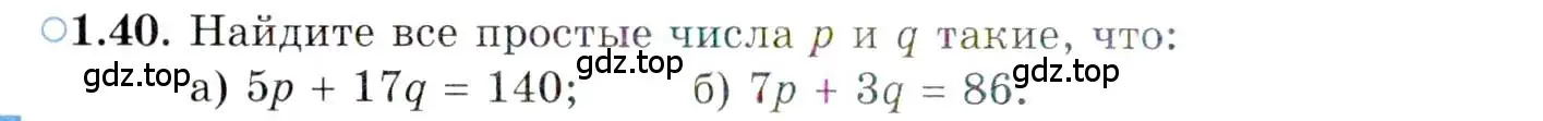 Условие номер 1.40 (страница 26) гдз по алгебре 10 класс Мордкович, Семенов, задачник 2 часть