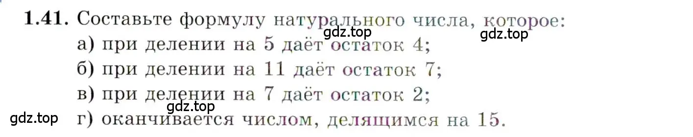 Условие номер 1.41 (страница 26) гдз по алгебре 10 класс Мордкович, Семенов, задачник 2 часть