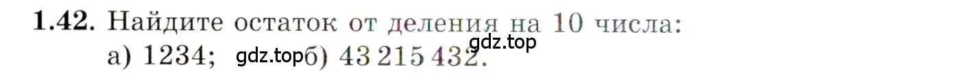 Условие номер 1.42 (страница 26) гдз по алгебре 10 класс Мордкович, Семенов, задачник 2 часть