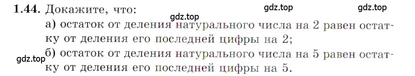 Условие номер 1.44 (страница 26) гдз по алгебре 10 класс Мордкович, Семенов, задачник 2 часть