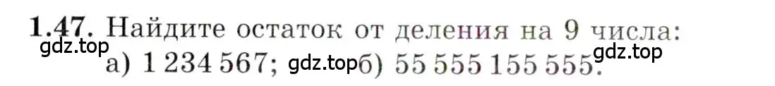 Условие номер 1.47 (страница 26) гдз по алгебре 10 класс Мордкович, Семенов, задачник 2 часть