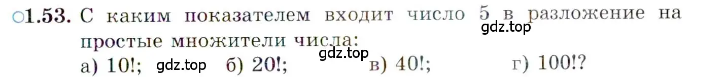 Условие номер 1.53 (страница 27) гдз по алгебре 10 класс Мордкович, Семенов, задачник 2 часть