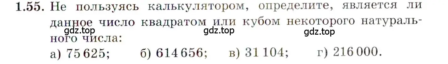 Условие номер 1.55 (страница 27) гдз по алгебре 10 класс Мордкович, Семенов, задачник 2 часть