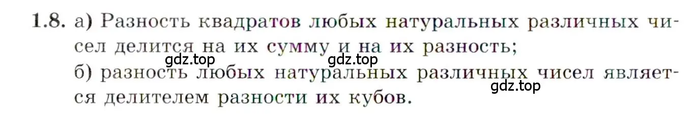 Условие номер 1.8 (страница 22) гдз по алгебре 10 класс Мордкович, Семенов, задачник 2 часть