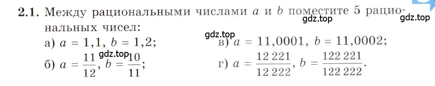 Условие номер 2.1 (страница 27) гдз по алгебре 10 класс Мордкович, Семенов, задачник 2 часть