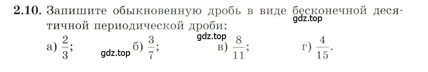 Условие номер 2.10 (страница 28) гдз по алгебре 10 класс Мордкович, Семенов, задачник 2 часть