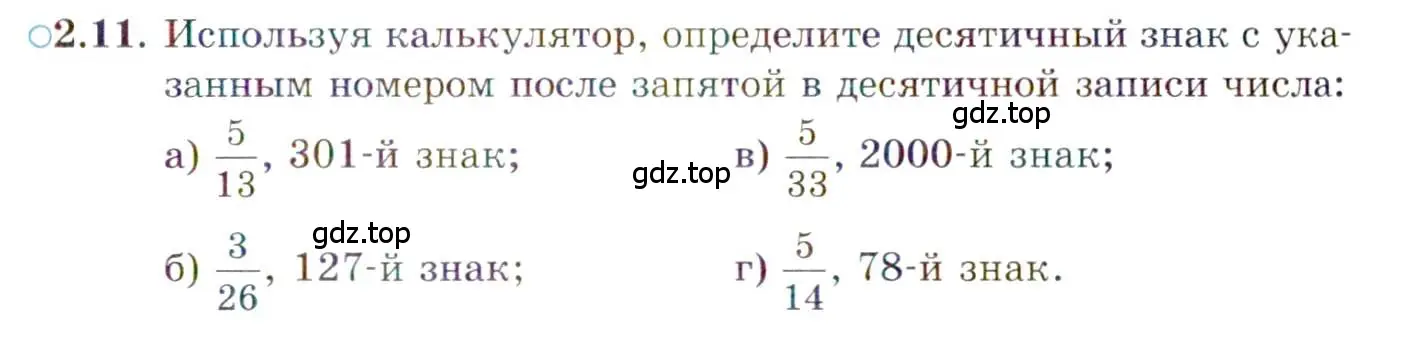 Условие номер 2.11 (страница 29) гдз по алгебре 10 класс Мордкович, Семенов, задачник 2 часть