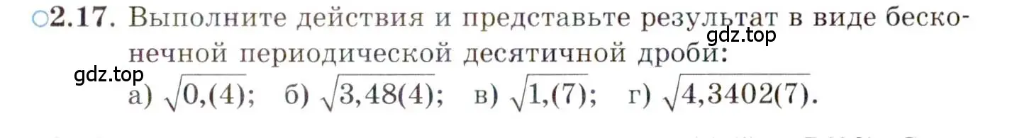 Условие номер 2.17 (страница 29) гдз по алгебре 10 класс Мордкович, Семенов, задачник 2 часть