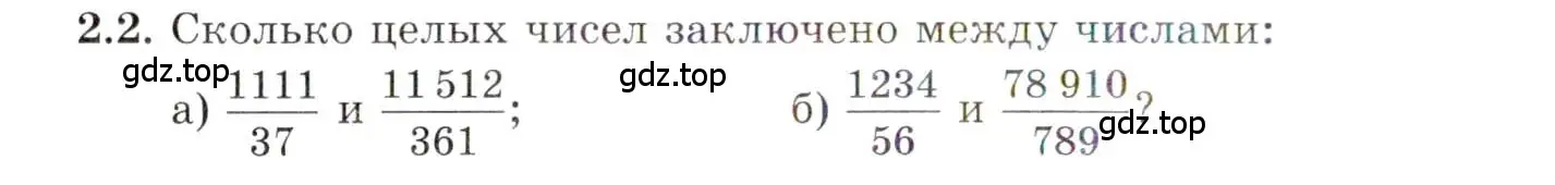 Условие номер 2.2 (страница 28) гдз по алгебре 10 класс Мордкович, Семенов, задачник 2 часть