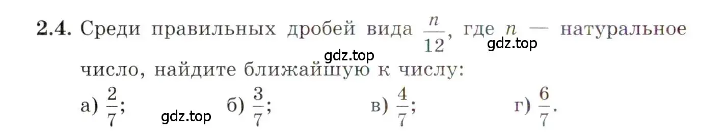 Условие номер 2.4 (страница 28) гдз по алгебре 10 класс Мордкович, Семенов, задачник 2 часть