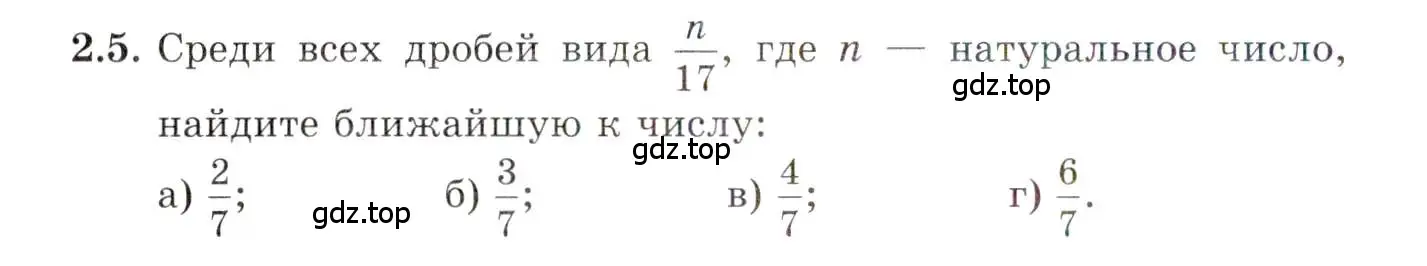 Условие номер 2.5 (страница 28) гдз по алгебре 10 класс Мордкович, Семенов, задачник 2 часть