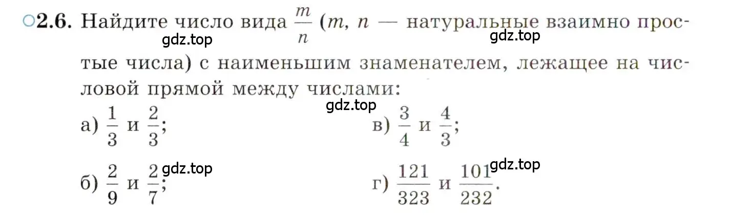 Условие номер 2.6 (страница 28) гдз по алгебре 10 класс Мордкович, Семенов, задачник 2 часть