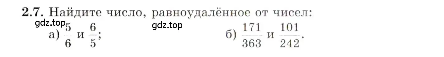 Условие номер 2.7 (страница 28) гдз по алгебре 10 класс Мордкович, Семенов, задачник 2 часть