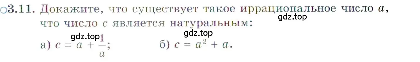 Условие номер 3.11 (страница 31) гдз по алгебре 10 класс Мордкович, Семенов, задачник 2 часть