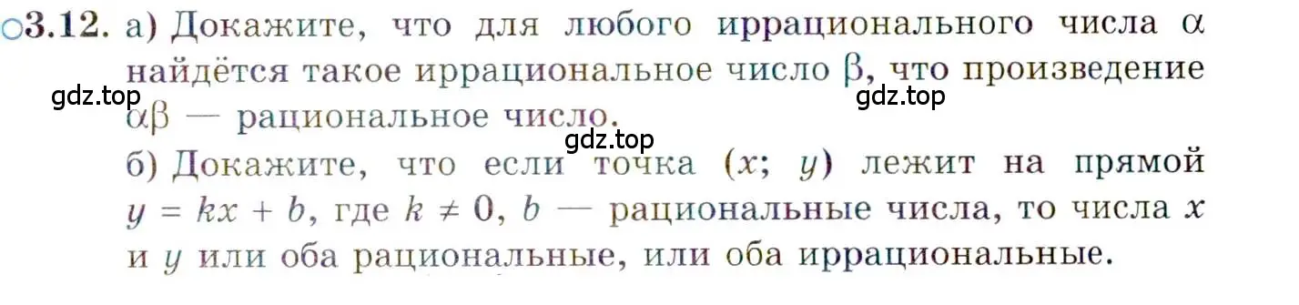 Условие номер 3.12 (страница 31) гдз по алгебре 10 класс Мордкович, Семенов, задачник 2 часть