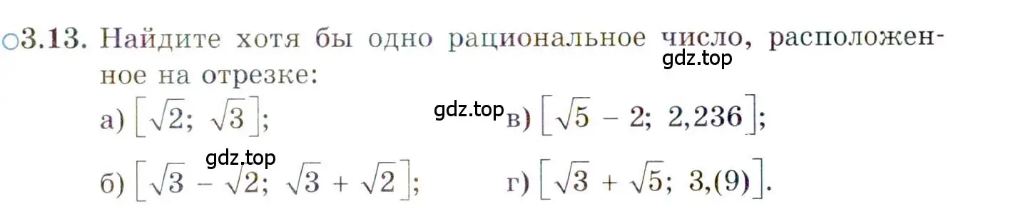 Условие номер 3.13 (страница 31) гдз по алгебре 10 класс Мордкович, Семенов, задачник 2 часть