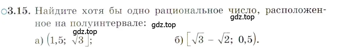 Условие номер 3.15 (страница 31) гдз по алгебре 10 класс Мордкович, Семенов, задачник 2 часть