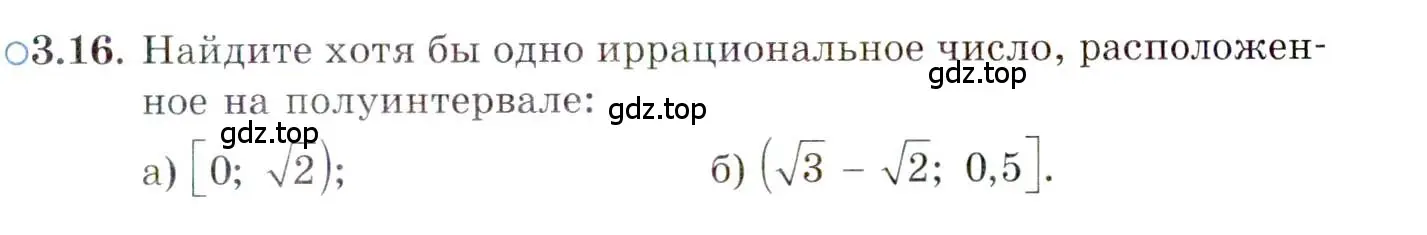 Условие номер 3.16 (страница 31) гдз по алгебре 10 класс Мордкович, Семенов, задачник 2 часть