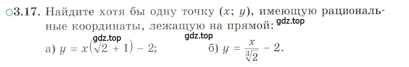 Условие номер 3.17 (страница 31) гдз по алгебре 10 класс Мордкович, Семенов, задачник 2 часть