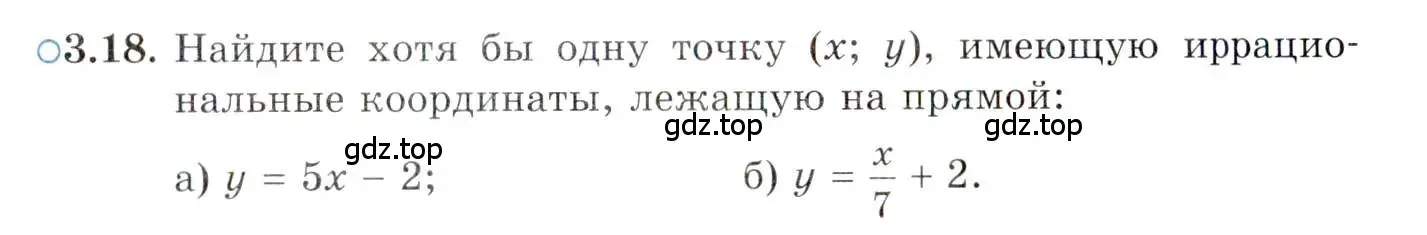 Условие номер 3.18 (страница 31) гдз по алгебре 10 класс Мордкович, Семенов, задачник 2 часть