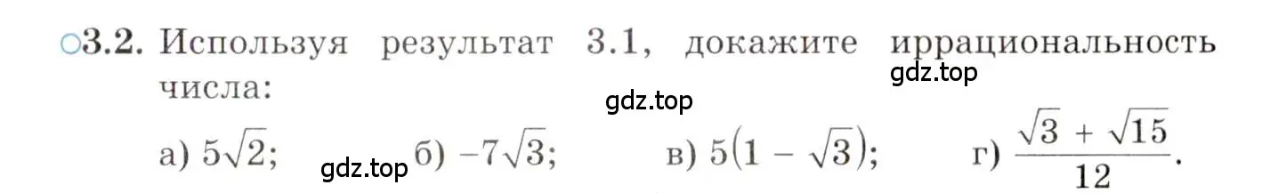 Условие номер 3.2 (страница 29) гдз по алгебре 10 класс Мордкович, Семенов, задачник 2 часть