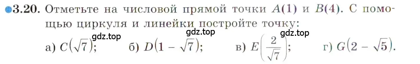 Условие номер 3.20 (страница 32) гдз по алгебре 10 класс Мордкович, Семенов, задачник 2 часть