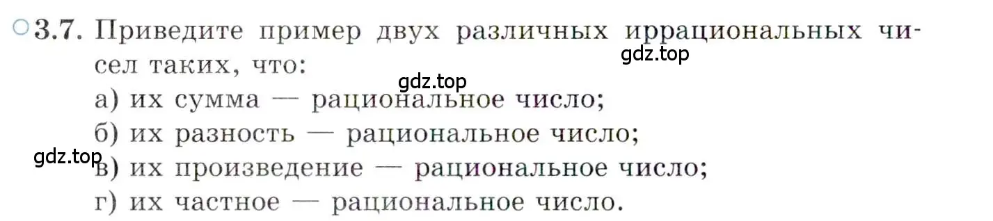 Условие номер 3.7 (страница 30) гдз по алгебре 10 класс Мордкович, Семенов, задачник 2 часть