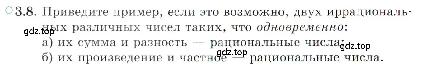 Условие номер 3.8 (страница 30) гдз по алгебре 10 класс Мордкович, Семенов, задачник 2 часть