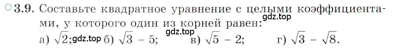 Условие номер 3.9 (страница 30) гдз по алгебре 10 класс Мордкович, Семенов, задачник 2 часть