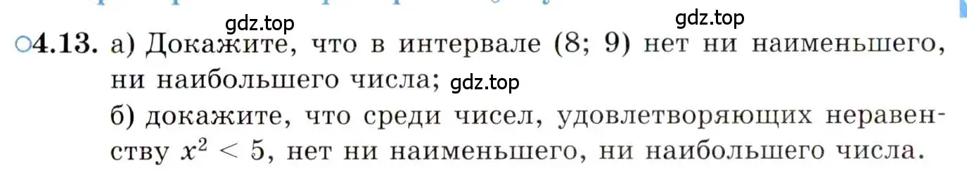 Условие номер 4.13 (страница 33) гдз по алгебре 10 класс Мордкович, Семенов, задачник 2 часть