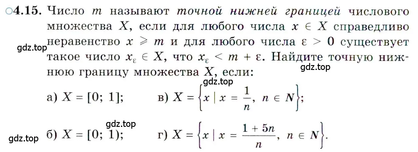 Условие номер 4.15 (страница 34) гдз по алгебре 10 класс Мордкович, Семенов, задачник 2 часть