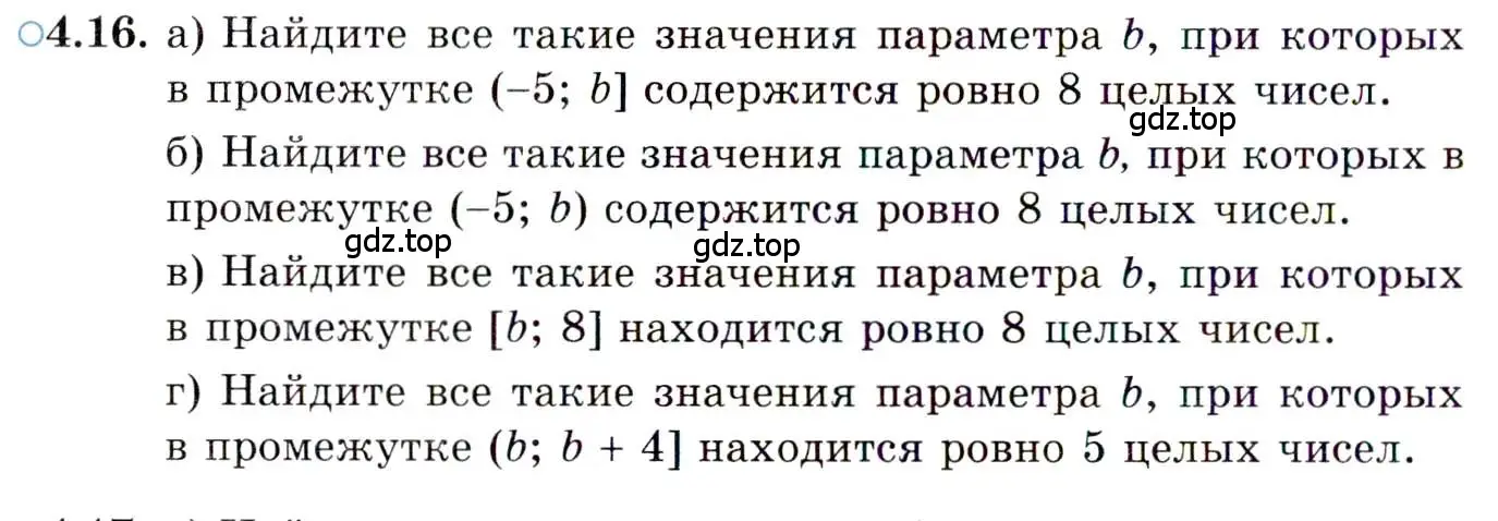 Условие номер 4.16 (страница 34) гдз по алгебре 10 класс Мордкович, Семенов, задачник 2 часть