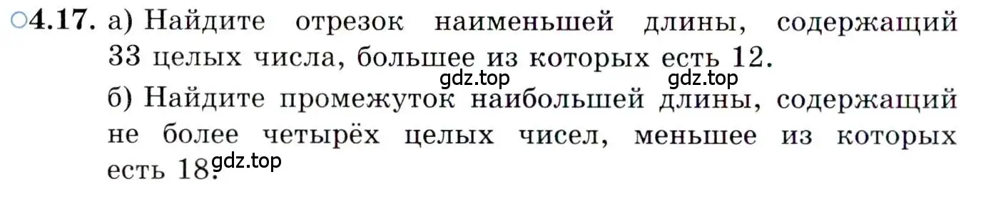 Условие номер 4.17 (страница 34) гдз по алгебре 10 класс Мордкович, Семенов, задачник 2 часть