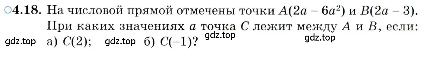 Условие номер 4.18 (страница 34) гдз по алгебре 10 класс Мордкович, Семенов, задачник 2 часть