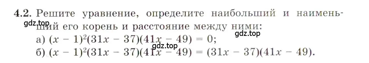 Условие номер 4.2 (страница 32) гдз по алгебре 10 класс Мордкович, Семенов, задачник 2 часть