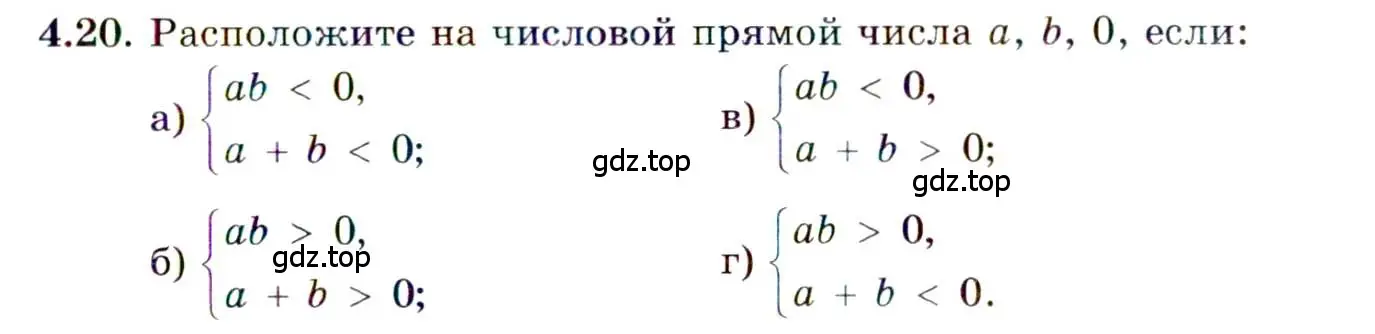 Условие номер 4.20 (страница 35) гдз по алгебре 10 класс Мордкович, Семенов, задачник 2 часть