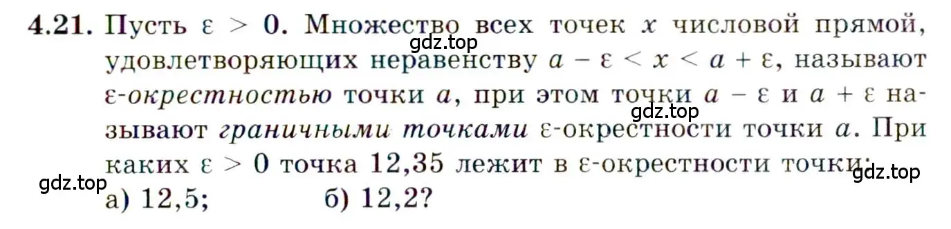 Условие номер 4.21 (страница 35) гдз по алгебре 10 класс Мордкович, Семенов, задачник 2 часть