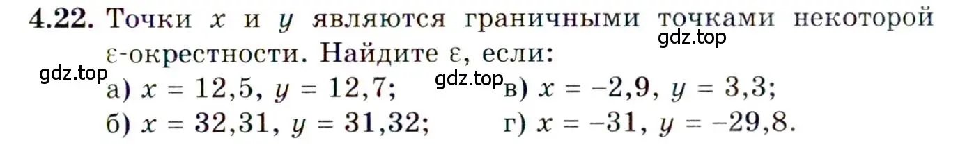 Условие номер 4.22 (страница 35) гдз по алгебре 10 класс Мордкович, Семенов, задачник 2 часть