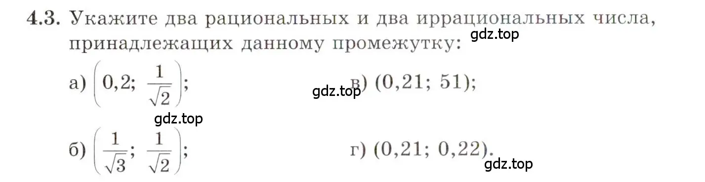 Условие номер 4.3 (страница 32) гдз по алгебре 10 класс Мордкович, Семенов, задачник 2 часть