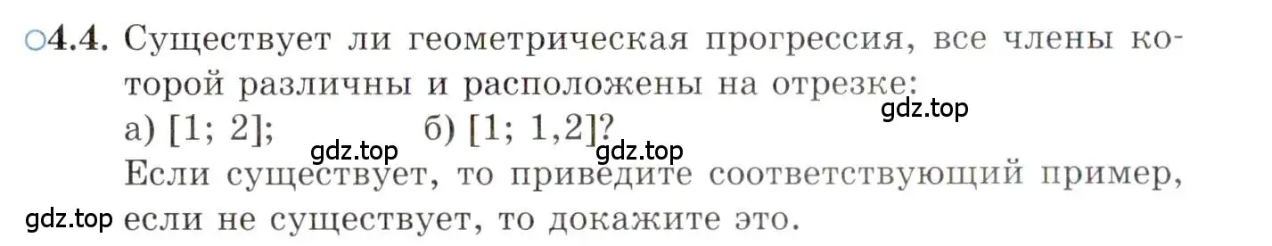 Условие номер 4.4 (страница 32) гдз по алгебре 10 класс Мордкович, Семенов, задачник 2 часть