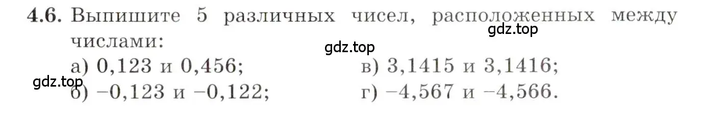 Условие номер 4.6 (страница 32) гдз по алгебре 10 класс Мордкович, Семенов, задачник 2 часть