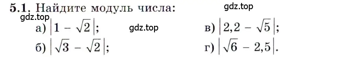 Условие номер 5.1 (страница 35) гдз по алгебре 10 класс Мордкович, Семенов, задачник 2 часть