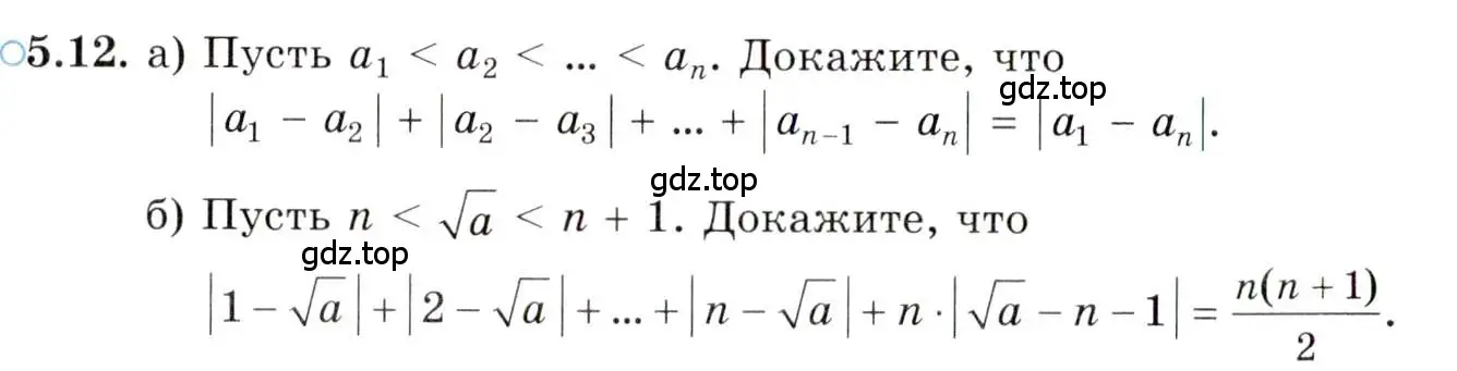 Условие номер 5.12 (страница 36) гдз по алгебре 10 класс Мордкович, Семенов, задачник 2 часть