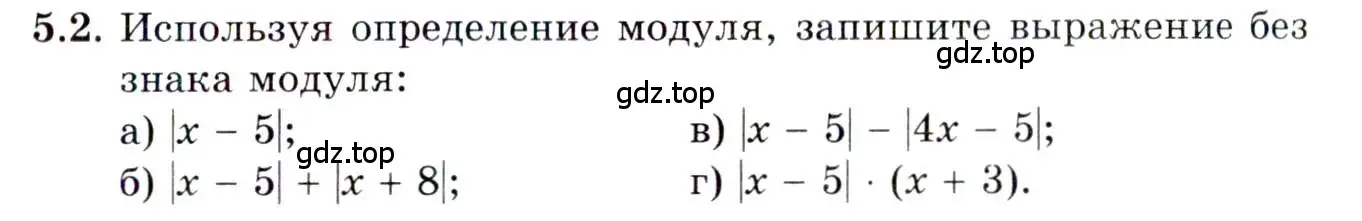 Условие номер 5.2 (страница 35) гдз по алгебре 10 класс Мордкович, Семенов, задачник 2 часть